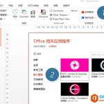 如何在PPT使用应用商店搜索合适的图片-利剑分享-科技生活