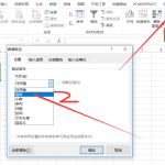 excel 的数据有效性基础使用实例教程-利剑分享-科技生活