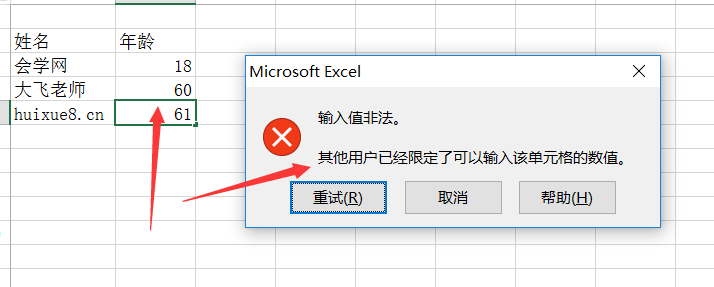 2145562142-2 XCEL的数据有效性基础使用教程-读书屋