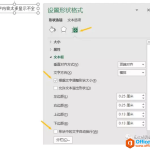 excel 文本框 文字内容显示不全 如何解决-利剑分享-科技生活