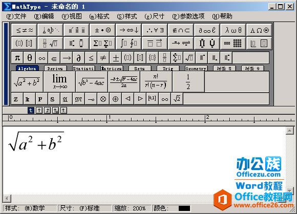 Word数学公式编辑器 6.7 简体中文版免费下载-利剑分享-科技生活