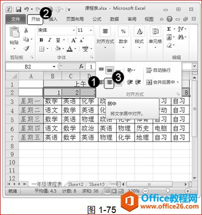 21494951j-1 Excel对齐方式