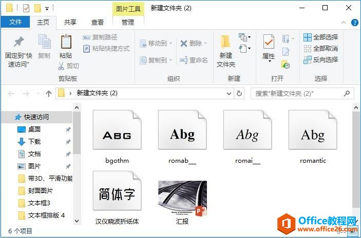 214gr955-1 备份PPT字体和文件