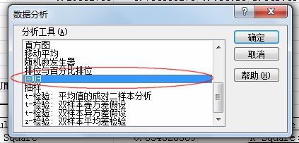 图片[2]-如何使用 excel 数据分析工具进行多元回归分析 实例教程 - 利剑分享-科技生活-利剑分享-科技生活