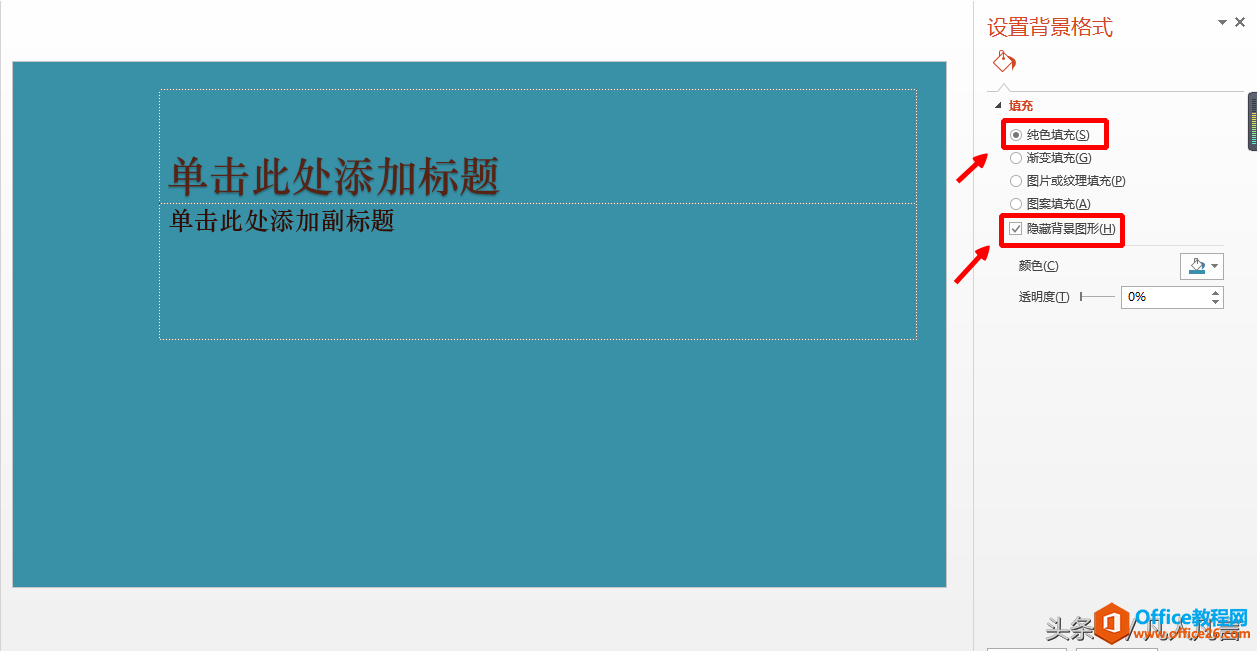 214j24622-2 怎样更改幻灯片的背景?