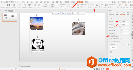 2150351005-1 PPT 中如何设置图片滚动切换效果