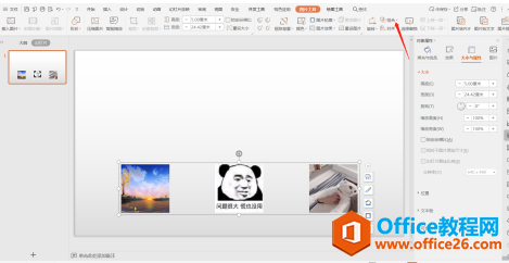 21503560t-3 PPT 中如何设置图片滚动切换效果