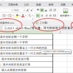 excel 一个窗口多标签怎么使用-利剑分享-科技生活
