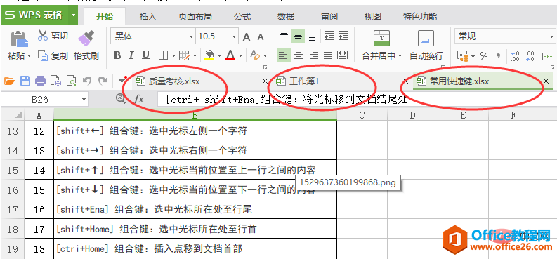 excel 一个窗口多标签怎么使用-利剑分享-科技生活