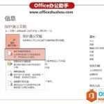 PPT演示文稿怎么设置不被修改-利剑分享-科技生活
