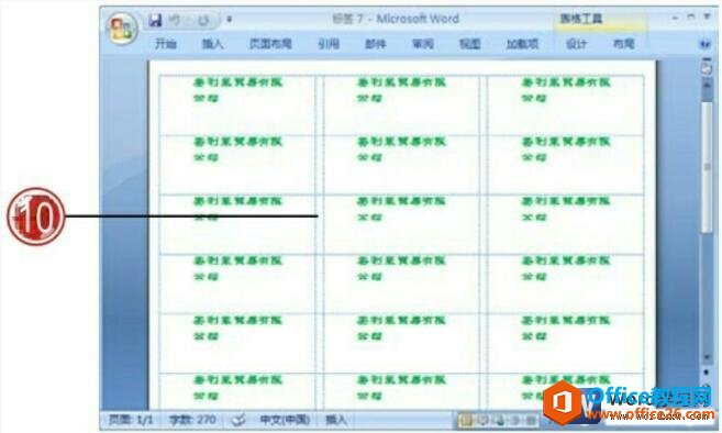 word2007标签创建完成