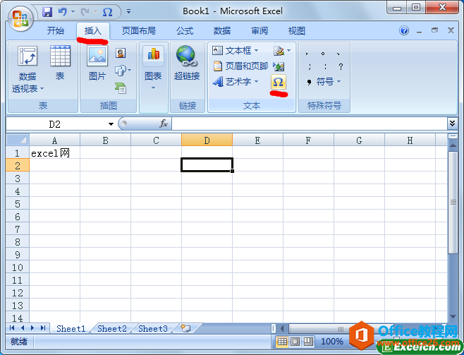 excel 中插入符号的操作步骤图解教程-利剑分享-科技生活