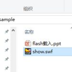 如何用PPT加载flash动画?-利剑分享-科技生活