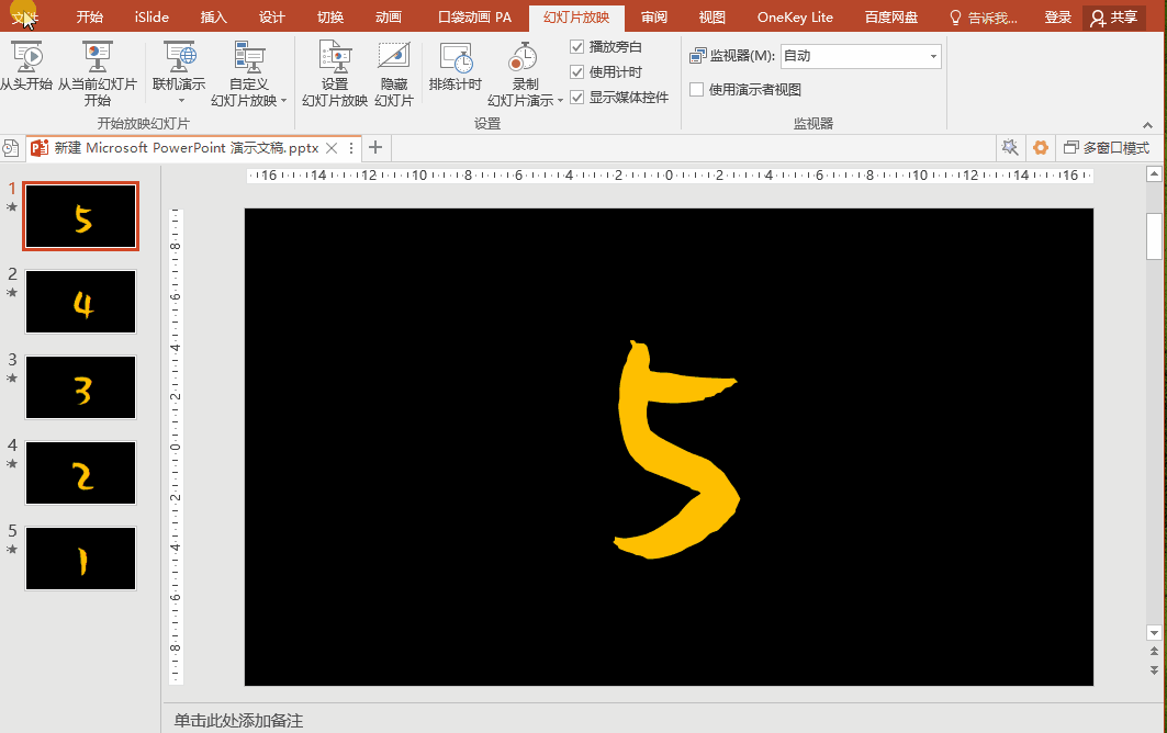PPT办公技巧：如何利用幻灯片制作倒计时视频？