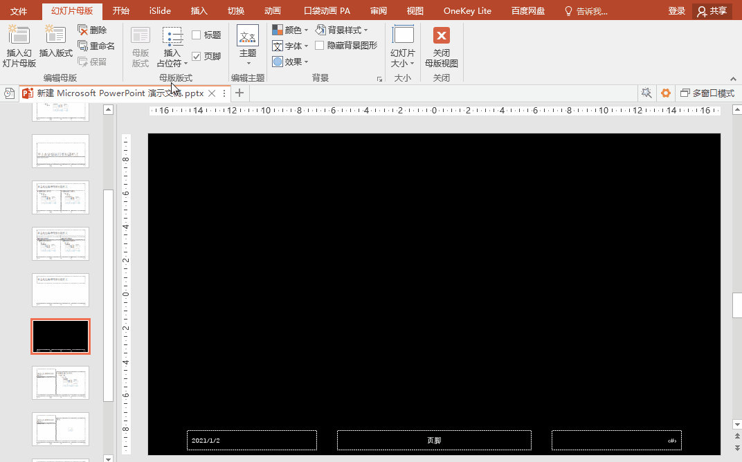 PPT办公技巧：如何利用幻灯片制作倒计时视频？