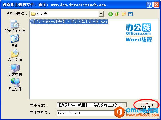 2155362093-3 打开需要转换的文件