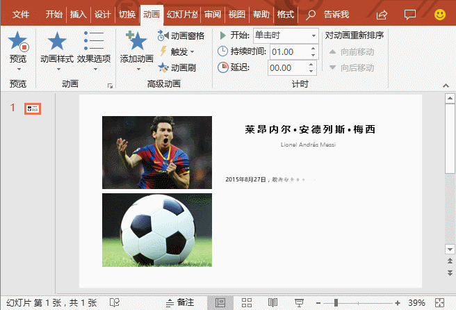 2155552450-2 ppt逐字显现文字动画