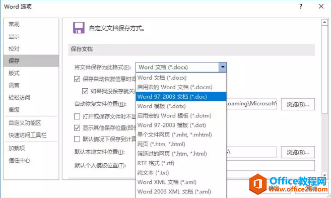Word文档打不开的原因分析