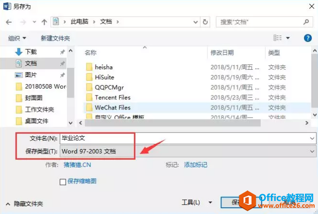Word文档打不开的原因分析