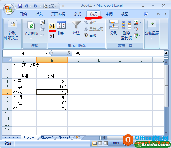 excel 中的排序操作方法图解教程-利剑分享-科技生活