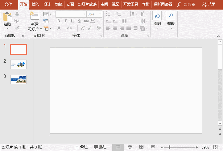 21564633b-20 PPT封面设计技巧