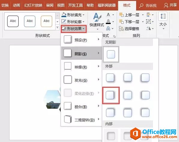 21564a400-14 ppt设置形状