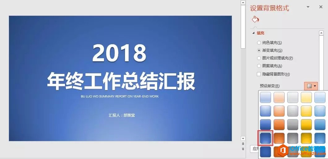 2159191129-18 ppt设计技巧