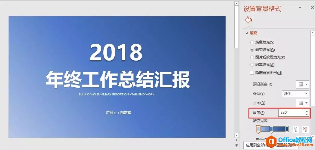 2159191231-24 ppt版面设计