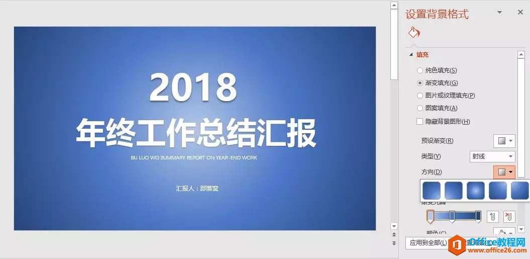 2159191631-22 ppt渐变色背景设计