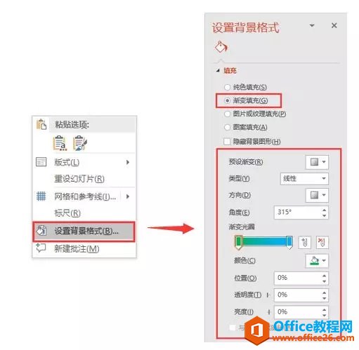 2159192157-16 ppt渐变色