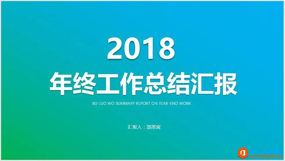 215919b43-14 ppt设计技巧