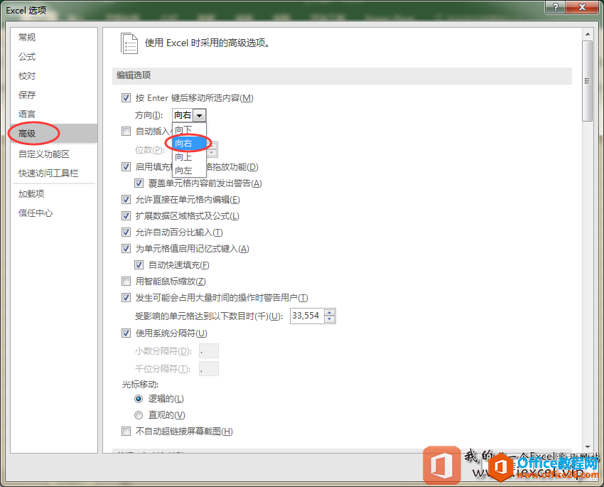 21593544p-1 Excel小技巧:如何设置,每次按回车键向右移动单元格