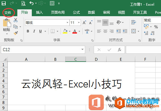 excel 如何设置，每次按回车键向右移动单元格-利剑分享-科技生活