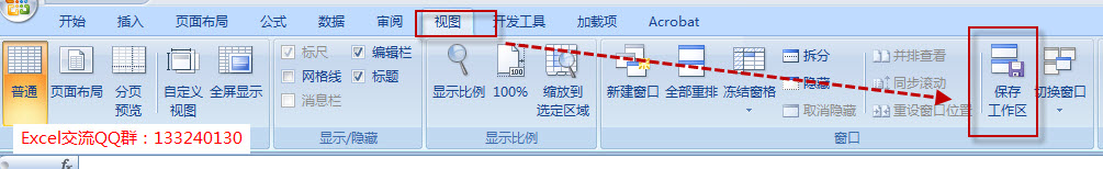 excel 中保存工作区的实例教程 明白如何打开xlw文件-利剑分享-科技生活