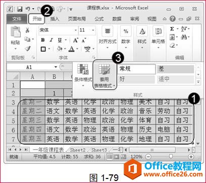 Excel 自动套用格式的操作方法，先选中区域，然后选择相应的格式进行套用-利剑分享-科技生活