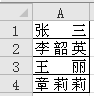 excel分散对齐应用 excel文字两端对齐-利剑分享-科技生活