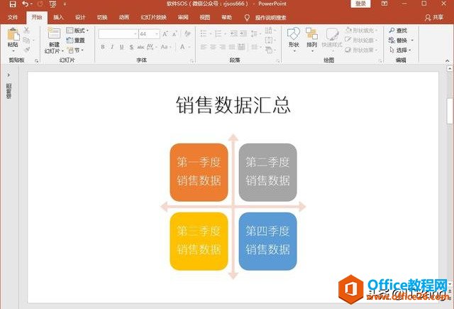 PPT技巧：还在用纯文字排版？一键文字排版