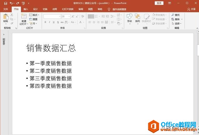 PPT技巧：还在用纯文字排版？一键文字排版