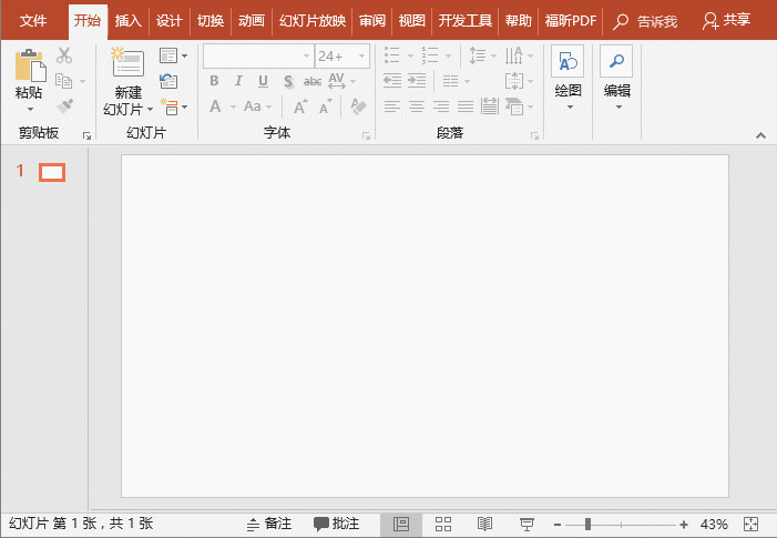 22005ja4-2 PPT渐变效果