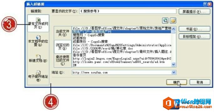 22005mn8-1 word2007插入超链接