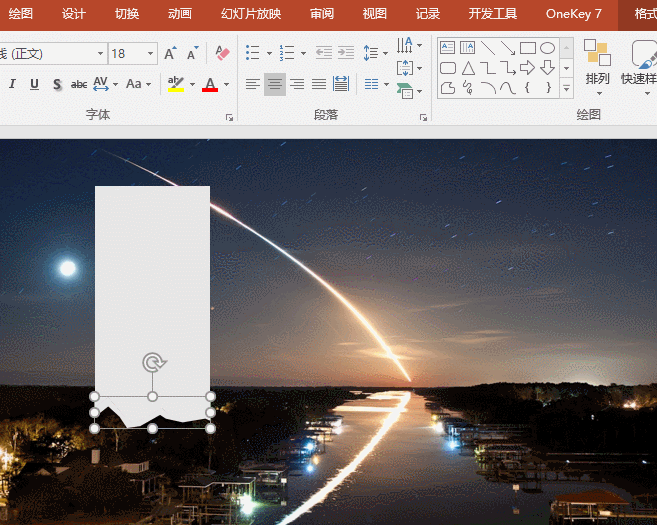 图片[2]-PPT如何绘制透明撕裂的设计效果 - 利剑分享-科技生活-利剑分享-科技生活