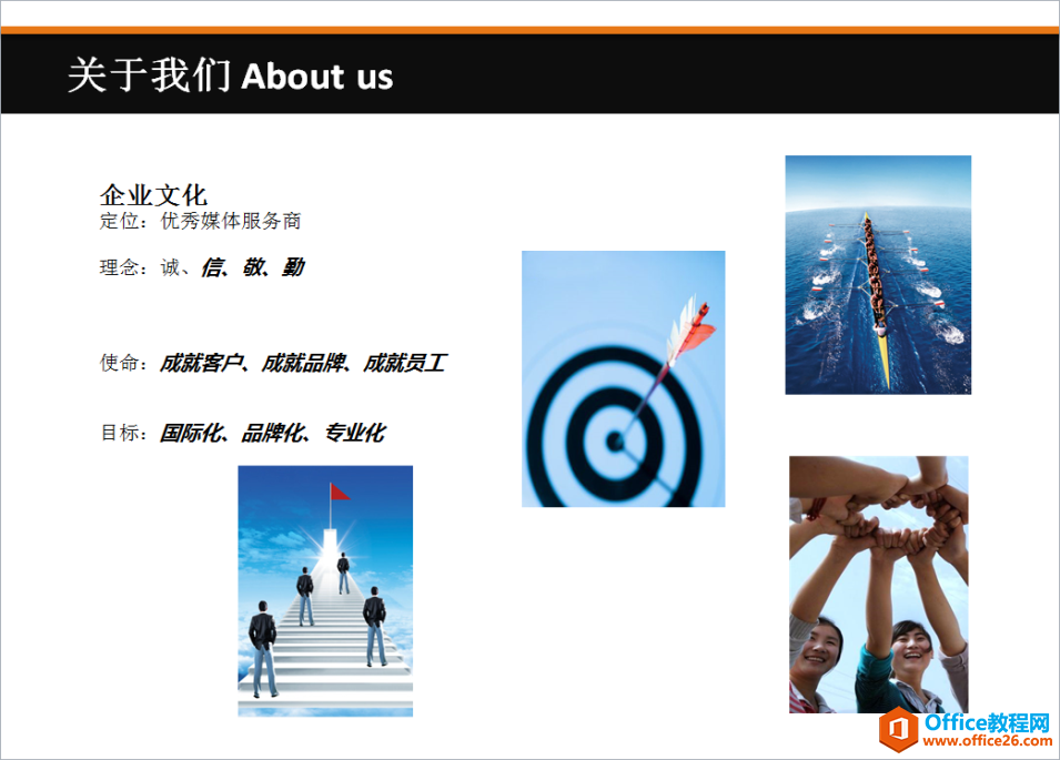 22013r918-1 ppt文字与图片排版