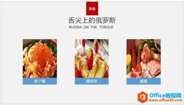 22013u404-9 PPT图片排版