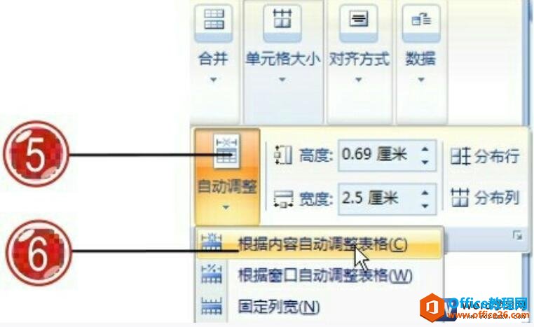 2201554525-4 word根据内容自动调整表格