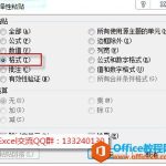 excel 如何复制列宽行高的方法,主要使用到选择性粘贴列宽、格式和格式刷来完成-利剑分享-科技生活