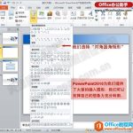 制作三维格式的PPT目录的方法-利剑分享-科技生活