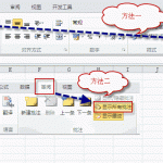 excel 显示所有批注的两种方法,通过审阅和选择窗格来显示所有批注-利剑分享-科技生活