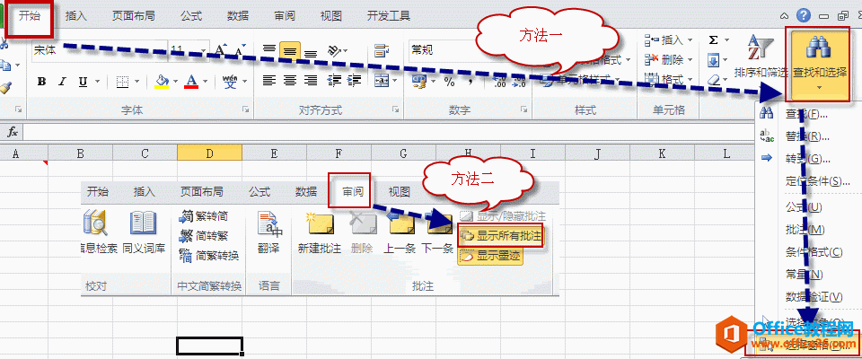 excel 显示所有批注的两种方法，通过审阅和选择窗格来显示所有批注-利剑分享-科技生活