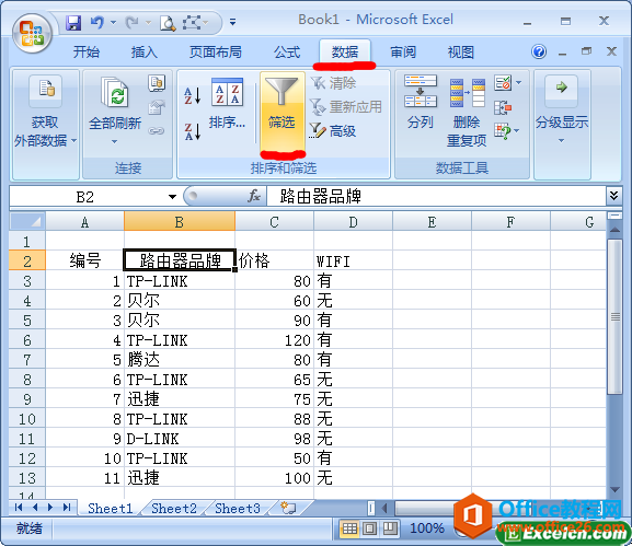 excel 自动筛选数据的方法-利剑分享-科技生活