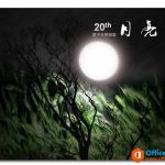 PPT幻灯片标题设计教程 PPT幻灯片标题设计的一些技巧-利剑分享-科技生活